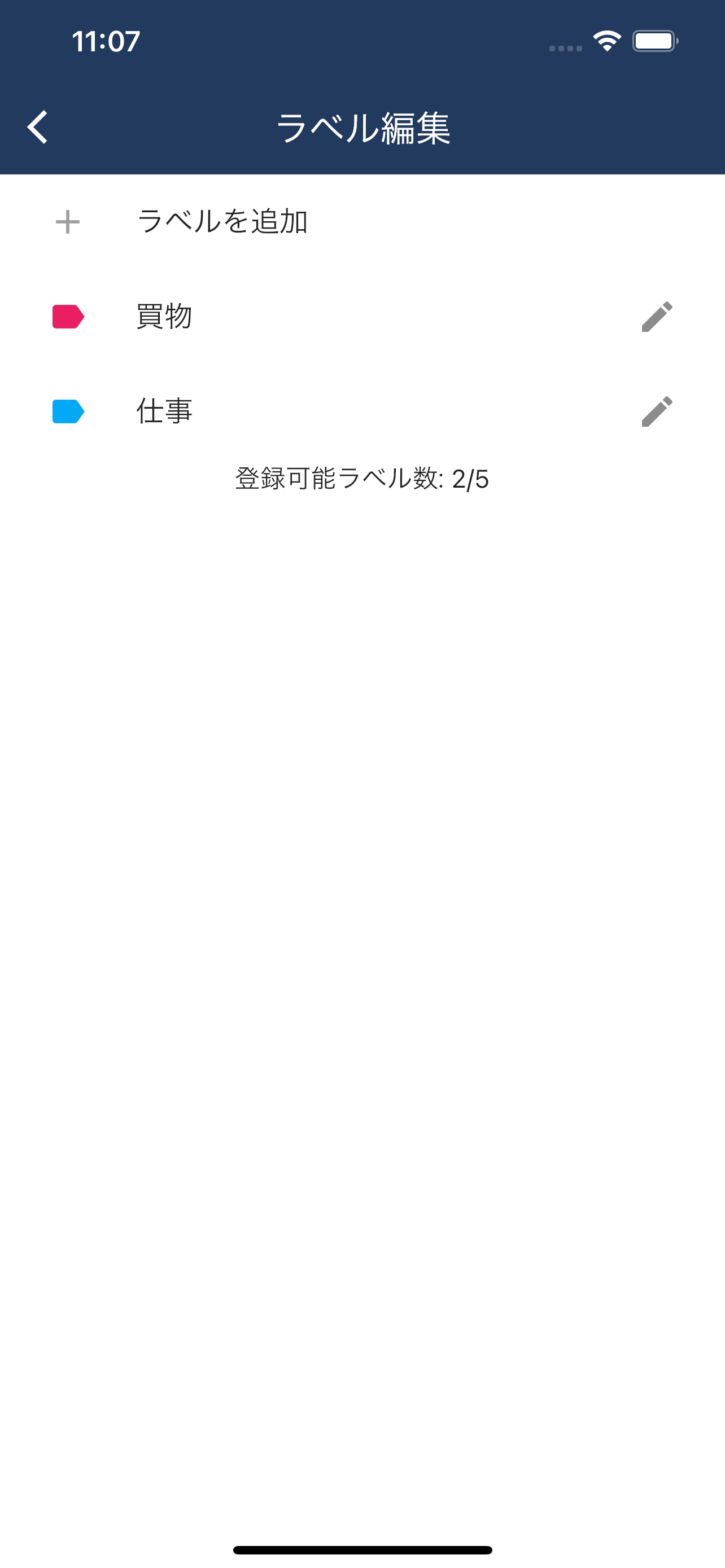 ShareMemo - 共有できるメモ帳