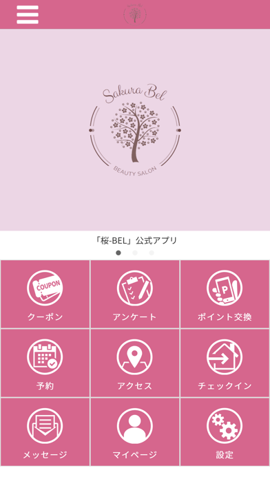 桜-BEL Screenshot
