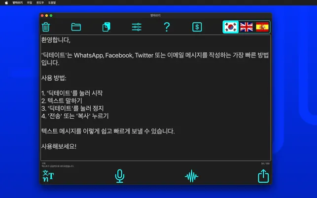 딕테이션 - 음성을 텍스트로 변환
4+
_2