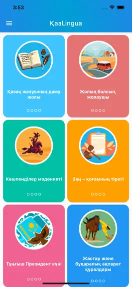 Game screenshot ҚазLingua 9 класс mod apk