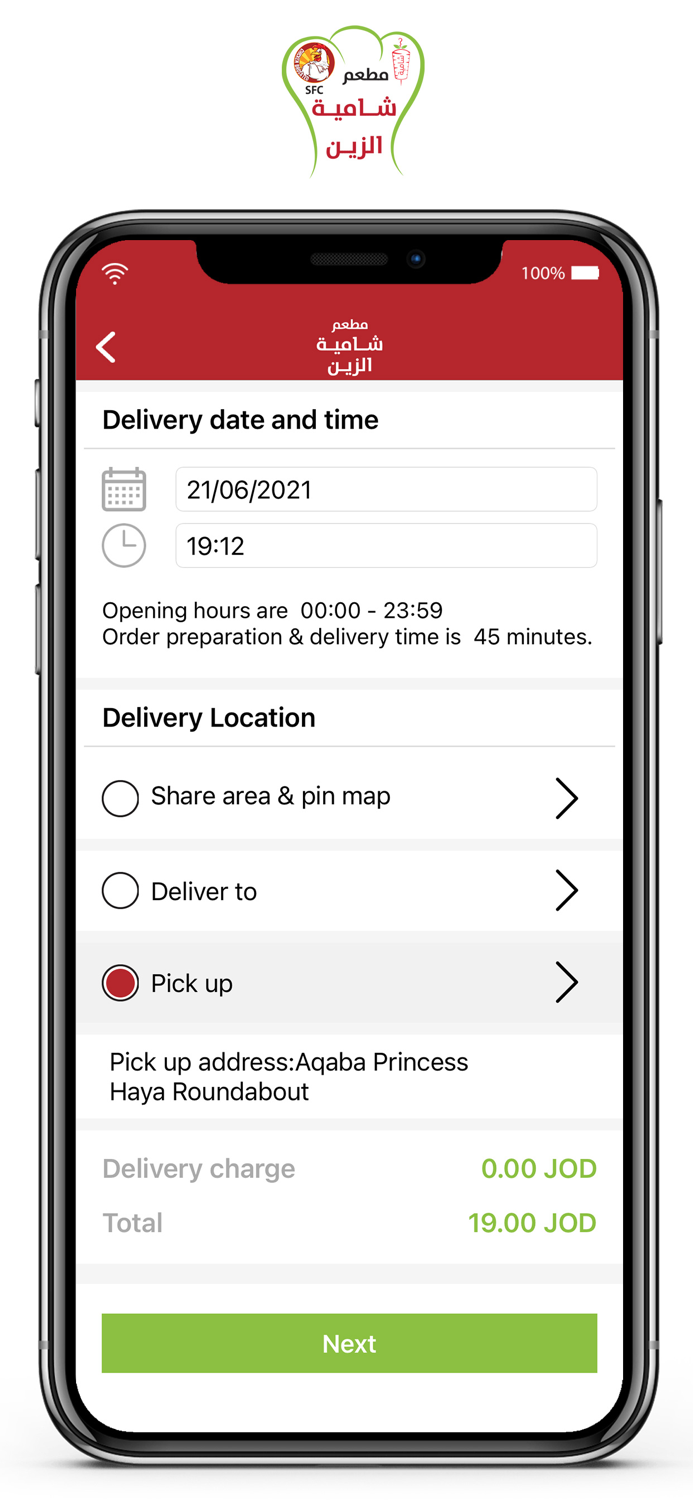 Shamea Al Zain - شامية الزين