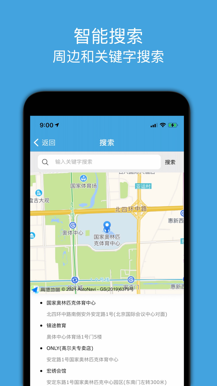 地图测绘-距离和面积测量软件
