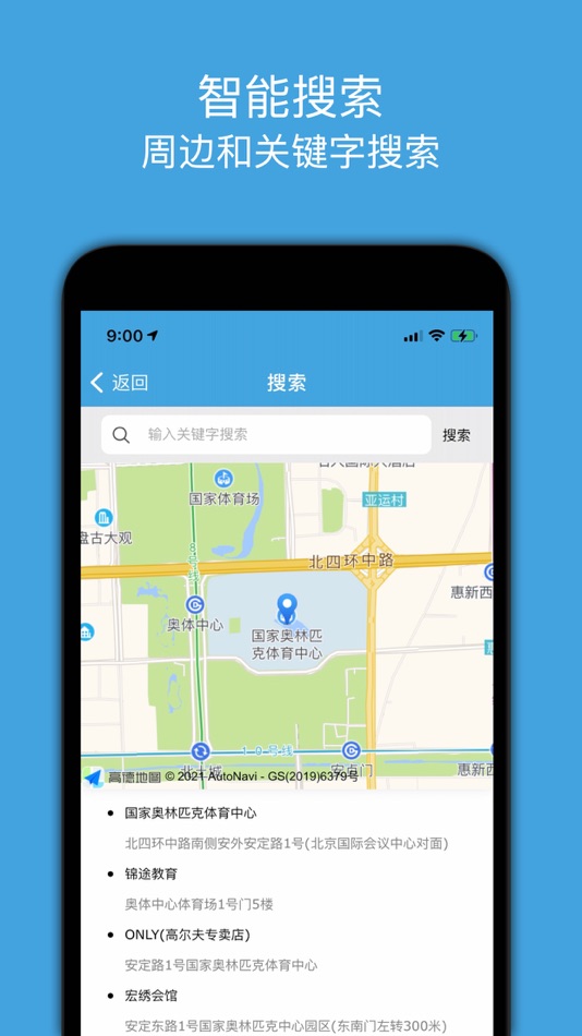 #4. 地图测绘-距离和面积测量软件 (iOS) 作者: 北京才牛图科技有限公司