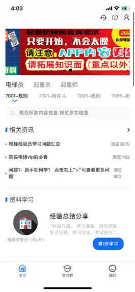 Game screenshot 特易学 mod apk
