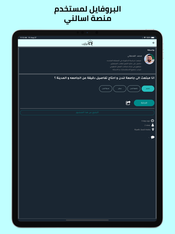 Screenshot #4 pour Esalnei