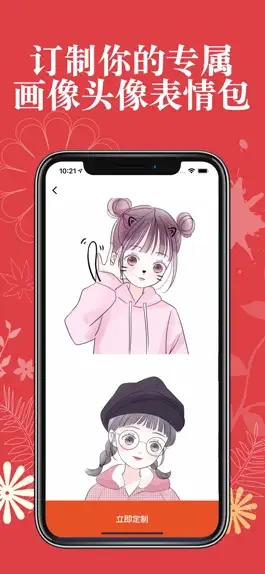 Game screenshot 手工画像-卡通变脸,手绘动漫头像 apk
