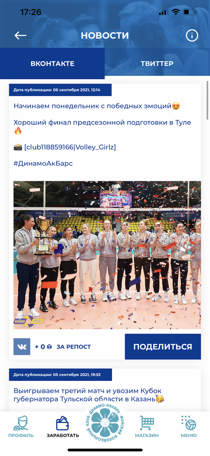Dinamo Kazan Volley