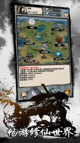 Game screenshot 狂人修仙 mod apk