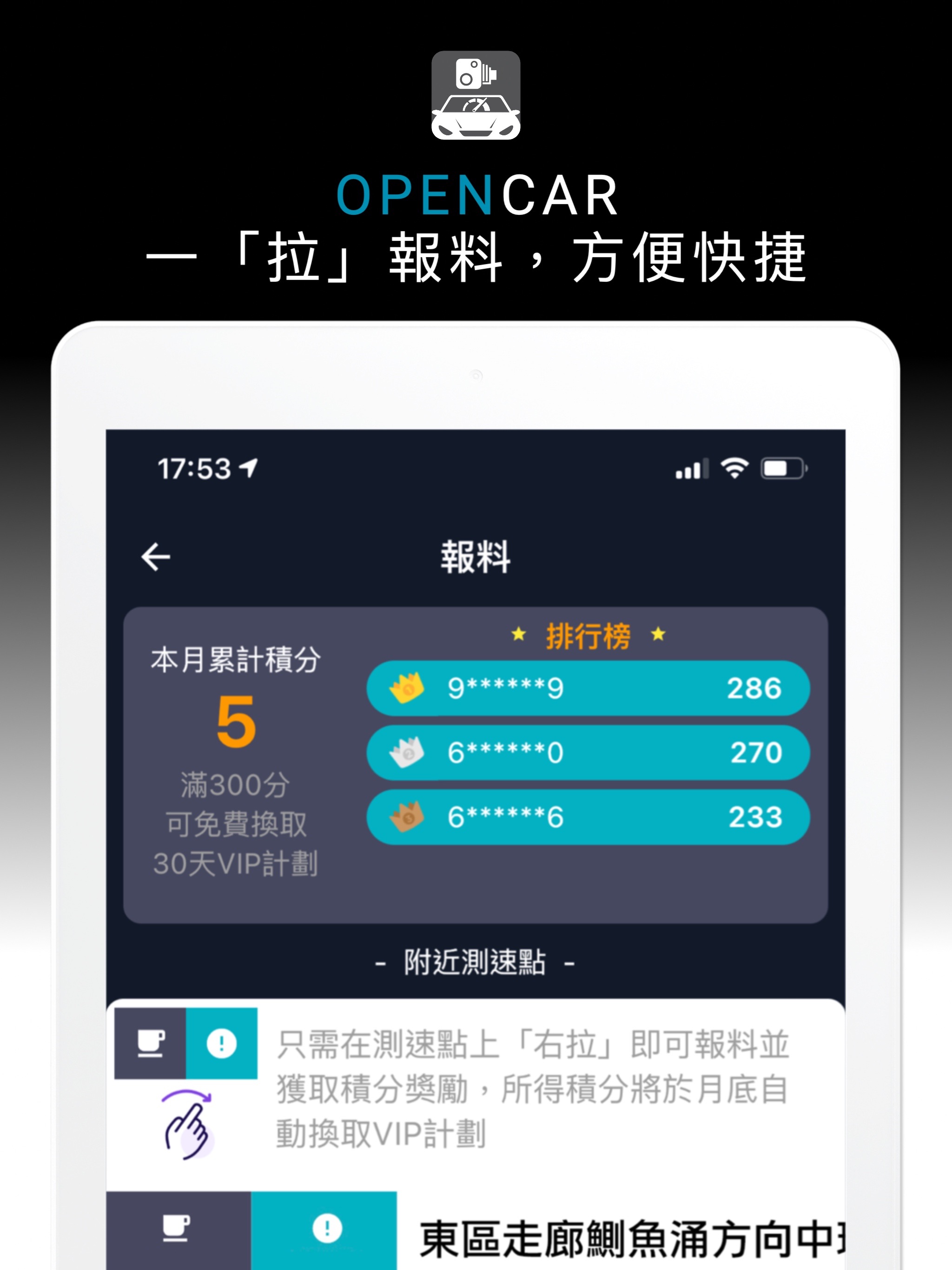 開車 OpenCarのおすすめ画像3