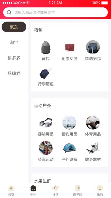 悦联生活 screenshot-3