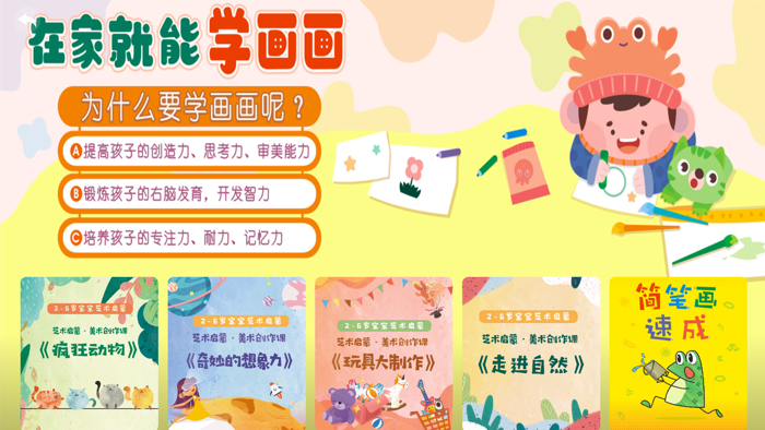 幼儿早教-儿歌故事画画英语启蒙亲子互动