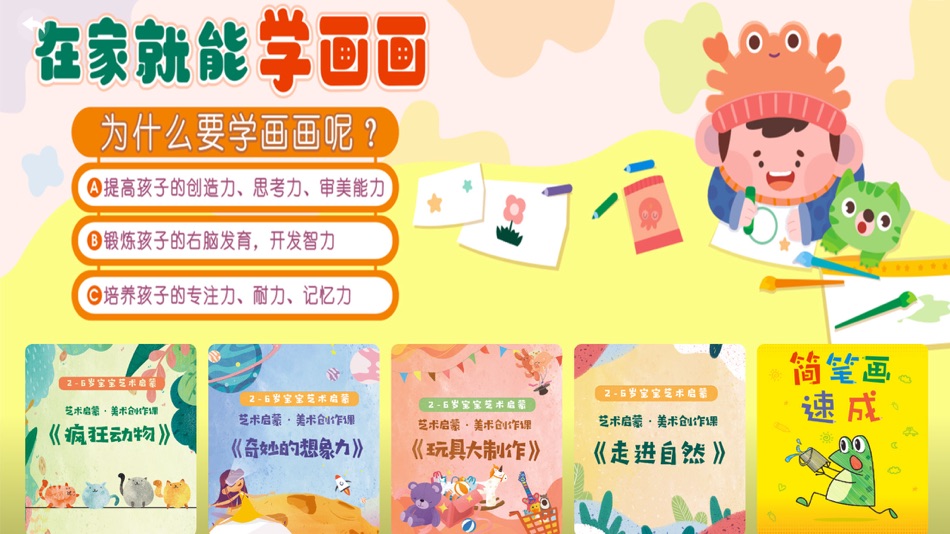#5. 幼儿早教-儿歌故事画画英语启蒙亲子互动 (iOS) Podle: 广州格林软件技术有限公司