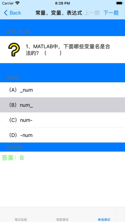 Matlab自学教程 screenshot-6