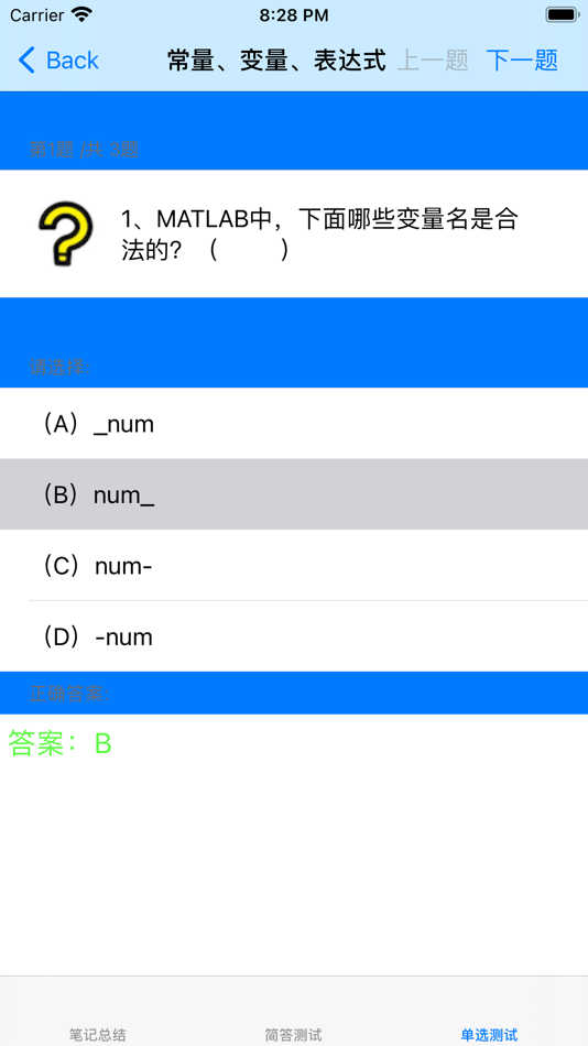 #7. Matlab自学教程 (iOS) 来自: 强 马