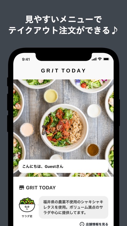 GRIT TODAY サラダ専門店