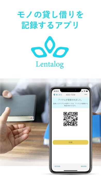 Lentalog(レンタログ)のおすすめ画像1