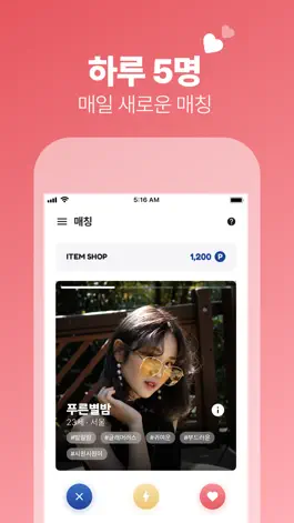 Game screenshot 스카이매치: Skymatch ( 스누매치 ) apk