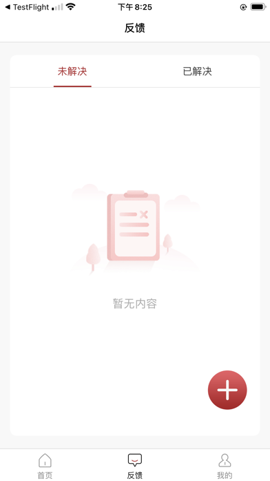 联都e付 Screenshot