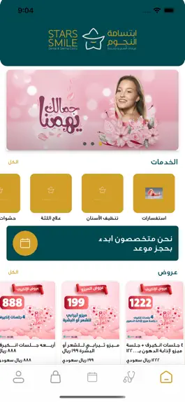Game screenshot ابتسامة النجوم apk