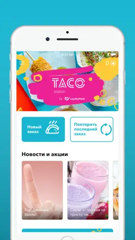 Game screenshot Taco Station by LoyaltyPlant apk