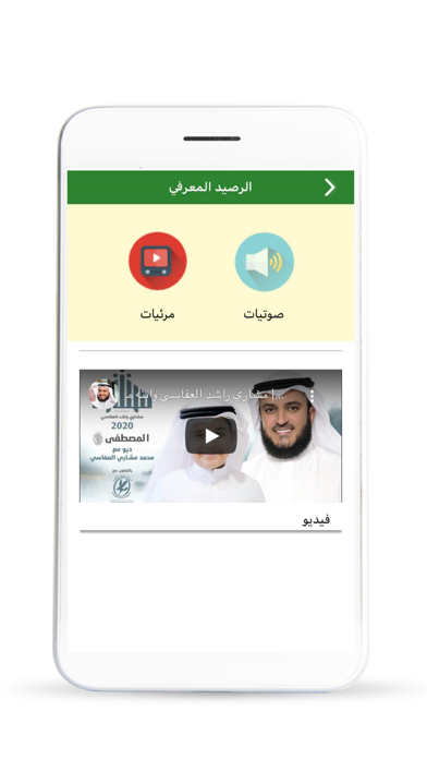النورانية - الابن Screenshot