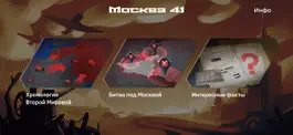 Game screenshot Москва 41 apk