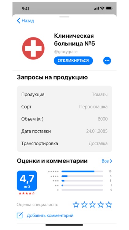 Сельский гражданин screenshot-3