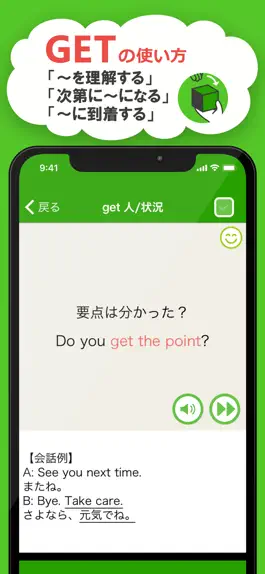 Game screenshot キホン動詞英会話 hack