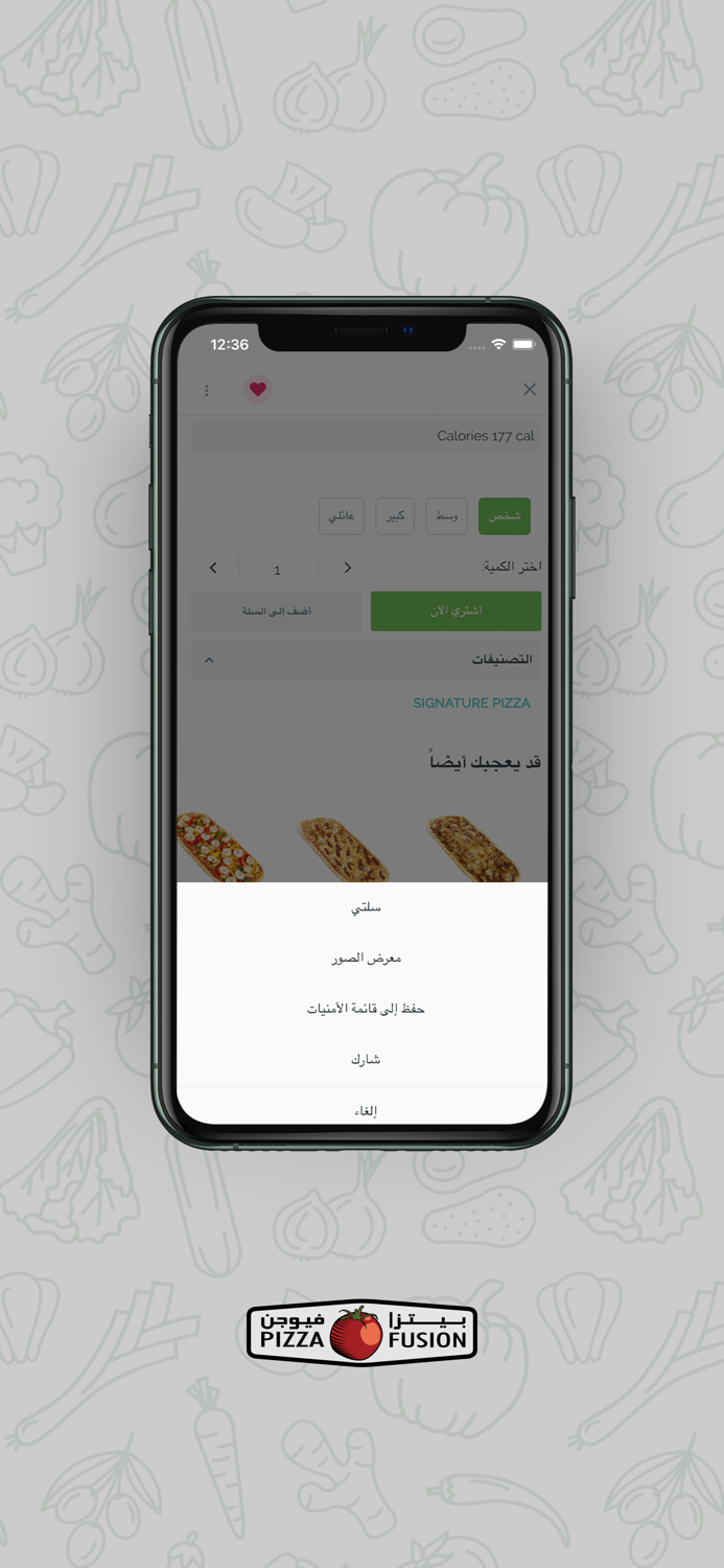 بيتزا فيوجن - Pizza Fusion KSA