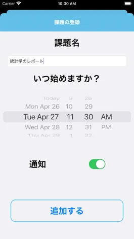 Game screenshot 課題強制アプリ hack