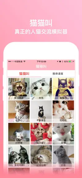 Game screenshot 猫猫叫-一款可以真正人猫交流的模拟器 mod apk