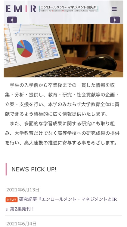 EM研究所インフォメーションアプリ screenshot-3