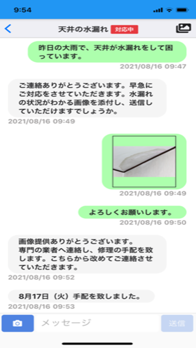 お住まいチャンネル Screenshot
