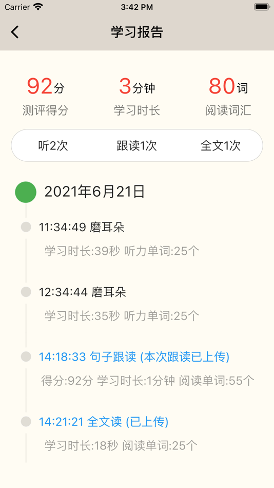 #4. 少儿英语学习包 (iOS) 来自: 国云 李