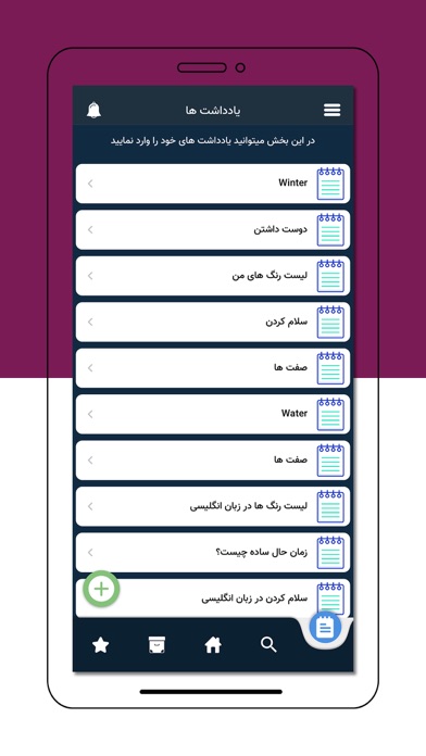 آموزش زبان انگلیسی Story Screenshot