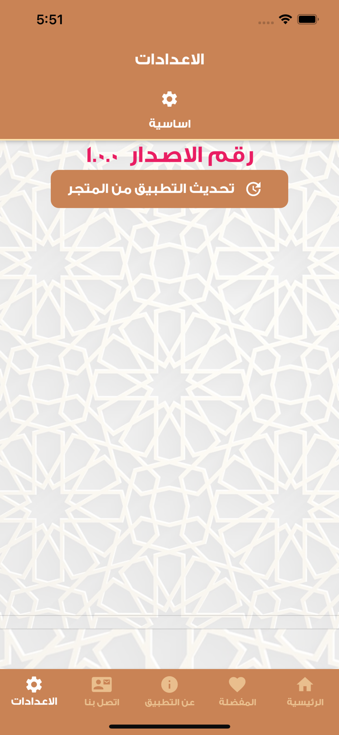 اذكاري .ذكر - دعاء.