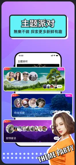Game screenshot 聊么-视频交友一对一直播 apk