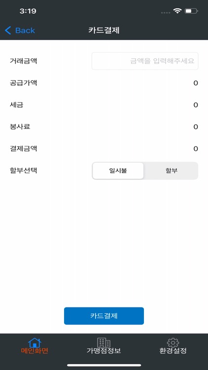 KocesPOS screenshot-6