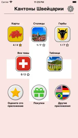 Game screenshot Кантоны Швейцарии - Викторина hack