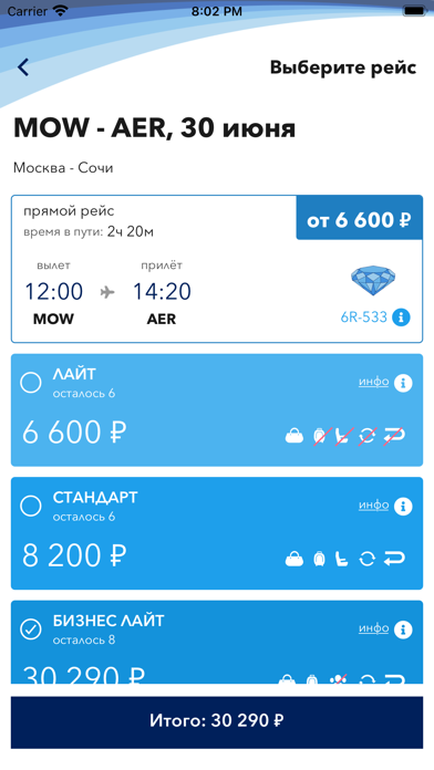 ALROSA Air Co. Screenshot
