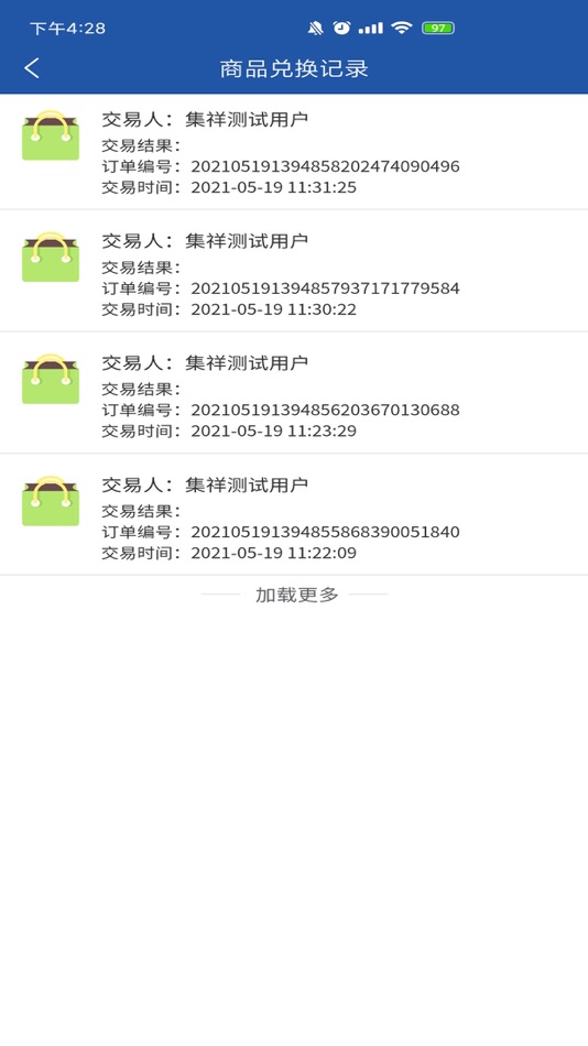 #1. 徐工环境小金刚 (iOS) 由: 江苏天泽智联信息技术有限公司