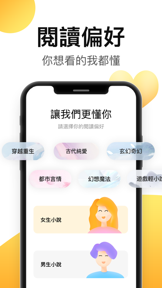 #1. 小說連載閱讀(葡萄小說)-小說隨時看 (iOS) 由: qin Deng
