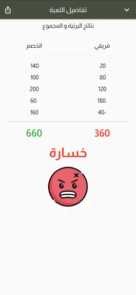 Game screenshot حاسبة المور hack