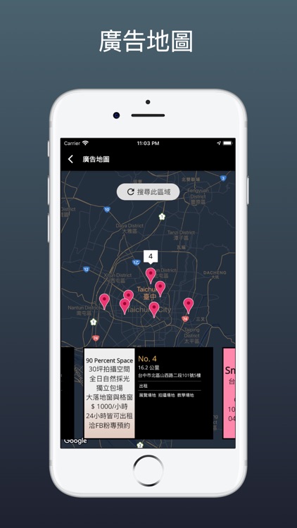 小塊廣告 screenshot-3