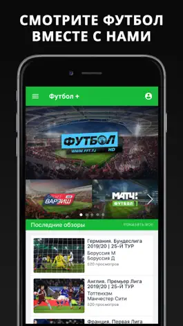 Game screenshot Футбол плюс mod apk