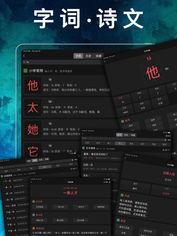 五年级英语下册-人教版新起点小学英语同步点读机