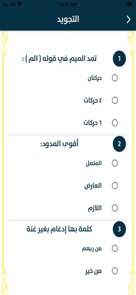 Game screenshot حامل المسك hack