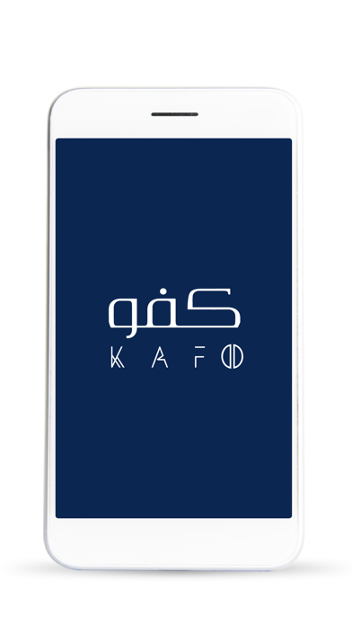 كفو - KAFO Screenshot
