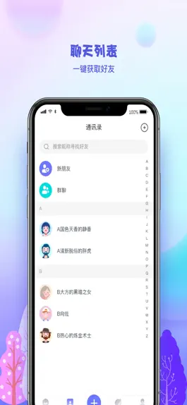 Game screenshot 飞马社交 hack