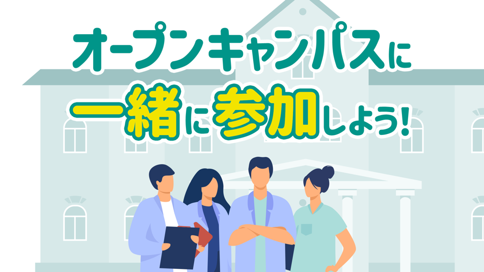 #1. 「えびで」 学校生活での 執事を手に入れよう! (iOS) Podle: 株式会社PastoralDog